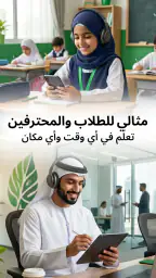 Sophia: مدرس اللغات الذكي screenshot
