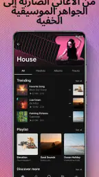SoundCloud - موسيقى و اغاني screenshot