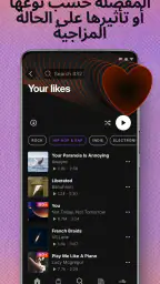 SoundCloud - موسيقى و اغاني screenshot