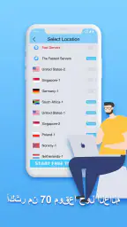 Speedy Quark VPN - سريع وأمن screenshot