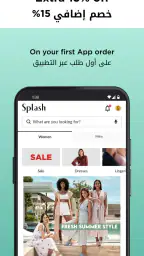 Splash Online - سبلاش اون لاين screenshot