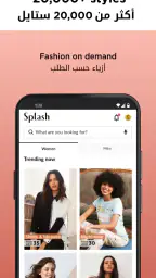 Splash Online - سبلاش اون لاين screenshot