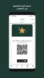 Starbucks UAE screenshot