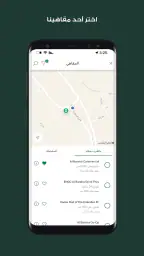 Starbucks UAE screenshot