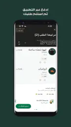 Starbucks UAE screenshot