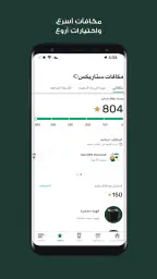 Starbucks UAE screenshot