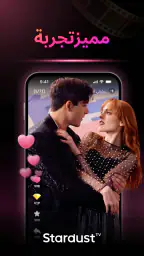 StardustTV - مسرحية قصيرة&فيلم screenshot