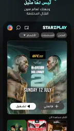 STARZPLAY screenshot