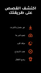 Storytel - الكتب و كتب صوتية screenshot