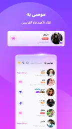 Sugo lite: دردشة صوتية مباشرة screenshot