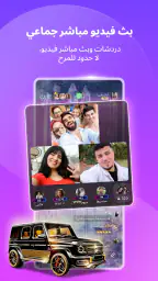 Sugo lite: دردشة صوتية مباشرة screenshot