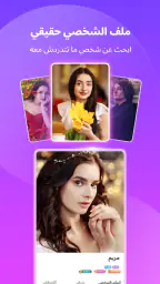Sugo lite: دردشة صوتية مباشرة screenshot