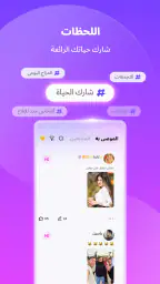 Sugo lite: دردشة صوتية مباشرة screenshot