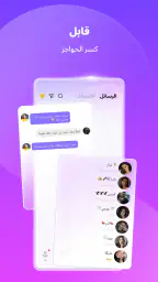 Sugo lite: دردشة صوتية مباشرة screenshot