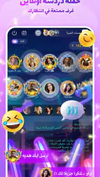SUGO: حفلات الدردشة الصوتية screenshot