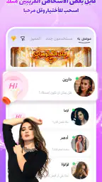 SUGO: حفلات الدردشة الصوتية screenshot
