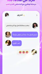 SUGO: حفلات الدردشة الصوتية screenshot