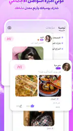 SUGO: حفلات الدردشة الصوتية screenshot