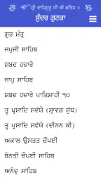 Sundar Gutka screenshot
