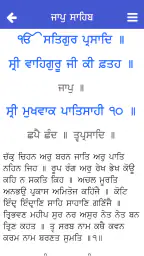 Sundar Gutka screenshot