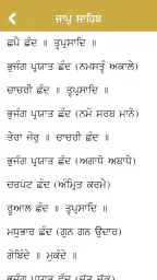 Sundar Gutka screenshot