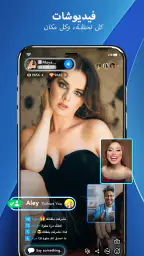 SuperLive- بث مباشر و دردشة screenshot