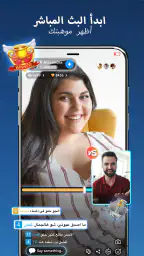 SuperLive- بث مباشر و دردشة screenshot