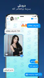 SuperLive- بث مباشر و دردشة screenshot