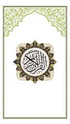 Surah Yaseen screenshot
