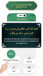 Surat Yasin( سورة يس) screenshot