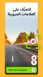 Sygic GPS Navigation & Maps screenshot