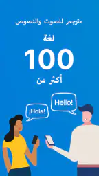Talk & Translate AI Translator screenshot