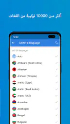Talk & Translate AI Translator screenshot
