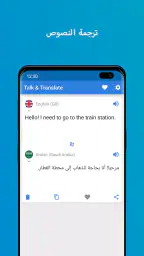 Talk & Translate AI Translator screenshot