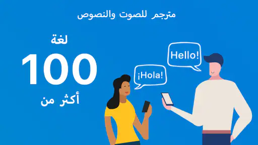 Talk & Translate AI Translator screenshot