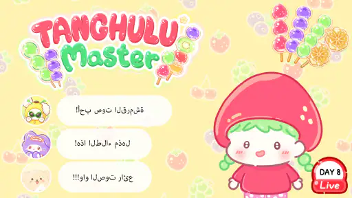 Tanghulu Master - Mukbang ASMR screenshot