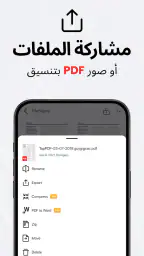 TapScanner- مسح إلي PDF تطبيق screenshot