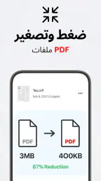 TapScanner- مسح إلي PDF تطبيق screenshot