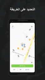 تكسي اف - أكثر من مجرد تكسي screenshot