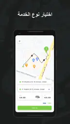 تكسي اف - أكثر من مجرد تكسي screenshot