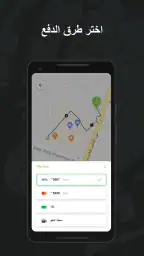 تكسي اف - أكثر من مجرد تكسي screenshot