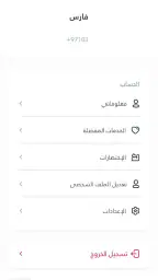 TDRA screenshot