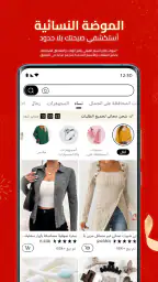 Temu: تسوق كالمليونير screenshot