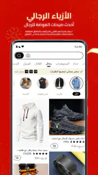 Temu: تسوق كالمليونير screenshot