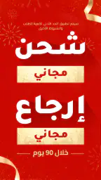 Temu: تسوق كالمليونير screenshot