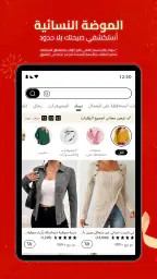 Temu: تسوق كالمليونير screenshot