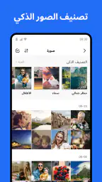 TeraBox: 1TB سحابي & مساحة AI screenshot
