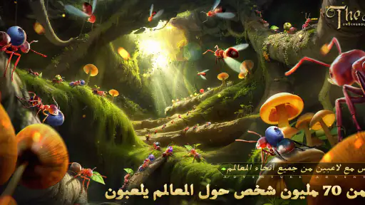The Ants: Underground Kingdom screenshot
