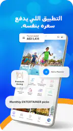إنترتينر screenshot