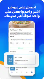 إنترتينر screenshot